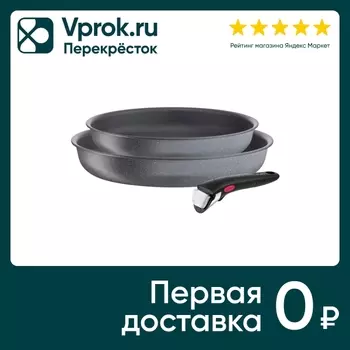 Набор сковородок Tefal Ingenio Natural Force 24см + 28см с ручкой