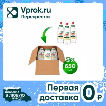 Набор средств для мытья посуды Fairy Pure&Clean без отдушек 650мл*3шт