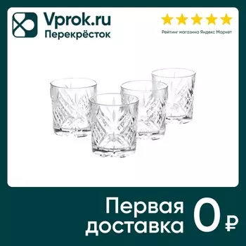 Набор стаканов для виски Luminarc Время дегустаций низкие 300мл*4шт