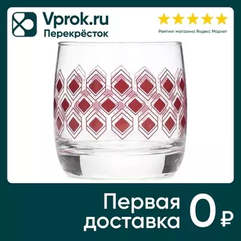 Набор стаканов Luminarc Ромб лилак низкие 310мл*6шт