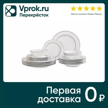 Набор столовой посуды Arya Home Elegant Gisella из фарфора 24 предмета