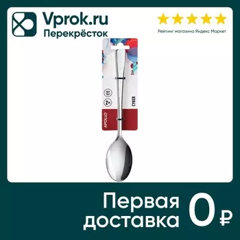 Набор столовых ложек Apollo Cyber 2шт. Закажите онлайн!