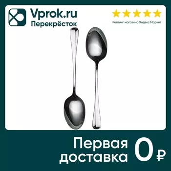 Набор столовых ложек Apollo Genio Baguette Nouveau 2шт