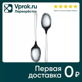 Набор столовых ложек Apollo Genio Modern 3штс доставкой!