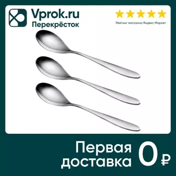 Набор столовых ложек Nadoba Romana 3шт. Закажите онлайн!