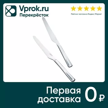 Набор столовых ножей Apollo Genio Modern 2штс доставкой!