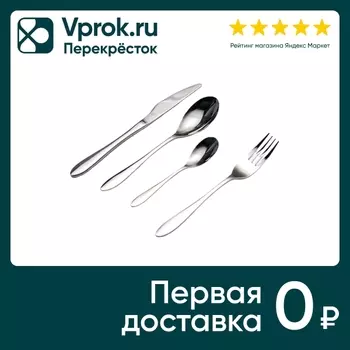 Набор столовых приборов Arya Home Timeless Leon 24 предмета