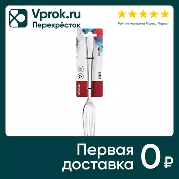 Набор столовых вилок Apollo Cyber 2шт. Закажите онлайн!