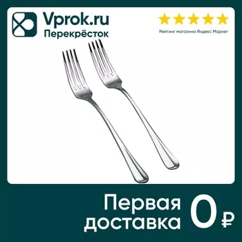 Набор столовых вилок Apollo Genio Baguette Nouveau 2шт