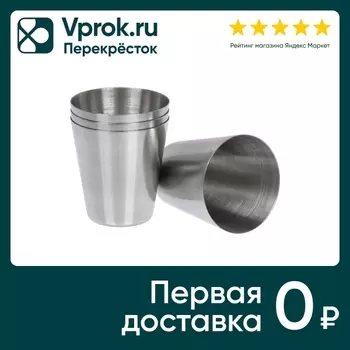 Набор стопок BoyScout в чехле 30мл*4шт. Закажите онлайн!