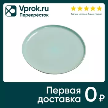 Набор тарелок Arya Home Stoneware 27*2.9*19.4см 4шт