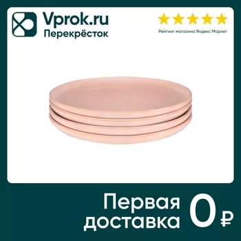 Набор тарелок Arya Home Stoneware 27*2.9*19.4см 4шт