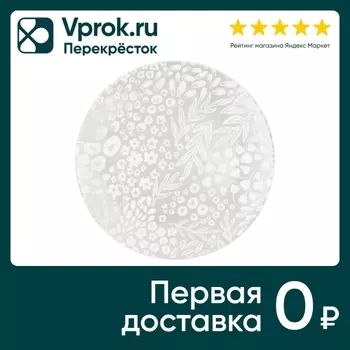 Набор тарелок Кулинарк Сфера Поляна обеденные 26.5см 6шт