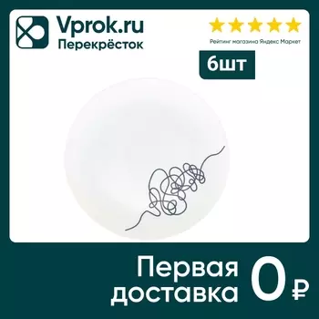 Набор тарелок Кулинарк Сфера Скандинавия №2 обеденные 26.5см 6шт