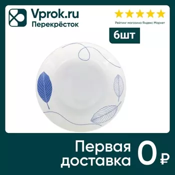 Набор тарелок Кулинарк Сфера Скандинавия суповые 23см 6шт