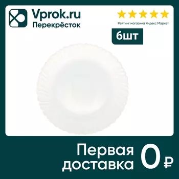 Набор тарелок Кулинарк Спираль белые десертные 19.5см 6шт