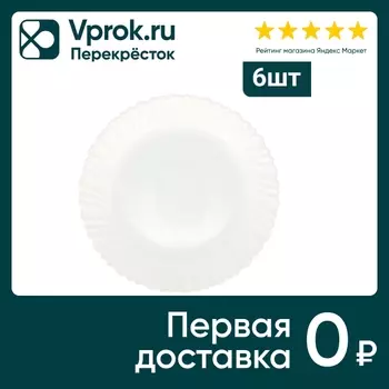 Набор тарелок Кулинарк Спираль обеденные белые 26.5см 6шт