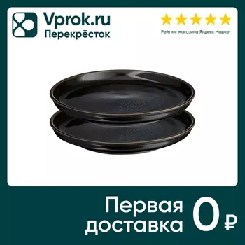 Набор тарелок Liberty Jones Cosmic Kitchen 16см 2шт