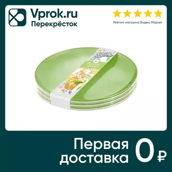 Набор тарелок Plast Team Picnic time 20см 6шт