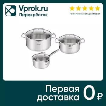 Набор Tefal Duetto+ Ковш 16см с крышкой + Кастрюля 20см с крышкой + Кастрюля 24см с крышкой