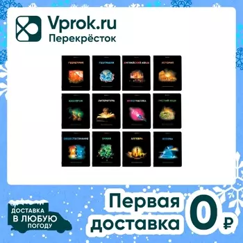 Набор тетрадей Brauberg Shade предметные глянцевый УФ-лак 48л 12шт
