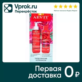 Набор ухода Librederm АЕВит против усталости кожи лица Гель тонизирующий для умывания 200мл + Успокаивающий тоник для ту