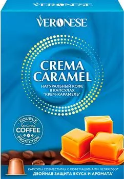 Набор в капсулах Veronese Crema caramel 10штс доставкой!
