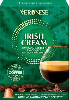 Набор в капсулах Veronese Irish cream 10штс доставкой!