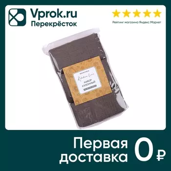 Набор вафельных полотенец Василиса Бобр 45*59см 3шт
