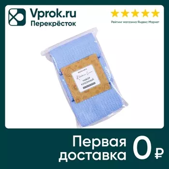 Набор вафельных полотенец Василиса Лавандерия 45*59см 3шт