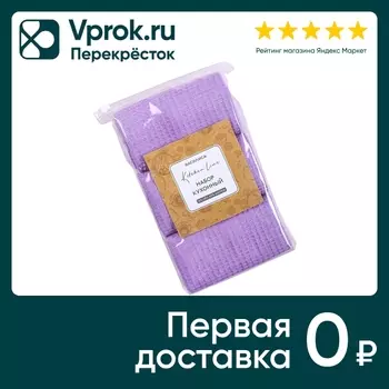 Набор вафельных полотенец Василиса Незабудка 45*59см 3шт