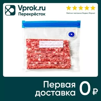 Набор вакуумных пакетов Рыжий кот для продуктов 4шт
