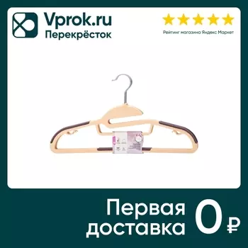 Набор вешалок Apollo Couture с антискользящими вставками и перекладиной для аксессуаров с крючками 42см 3шт