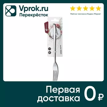 Набор вилок Apollo Aurora столовые 3шт. Закажите онлайн!