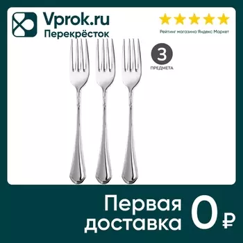 Набор вилок Apollo Genio Retro столовые 3штс доставкой!