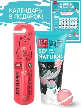 Набор зубная паста Splat Junior Bubble Gum и Зубная щетка So Happy + календарь для чистки зубов в подарок
