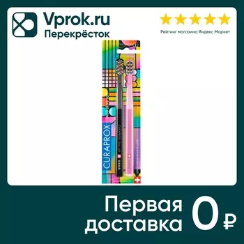 Набор зубных щеток Curaprox Duo 80s Edition 2022 Ultrasoft d 0.1мм 2шт