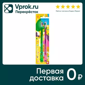 Набор зубных щеток Curaprox Duo Love Edition 2023 Ultrasoft d 0.1мм 2шт