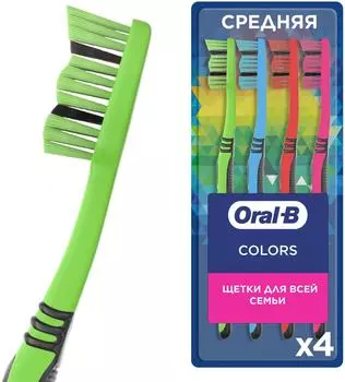 Набор зубных щеток Oral-B Colors средней жесткости 4шт