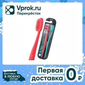 Набор зубных щеток Splat Professional Ultra Complete Medium 2шт