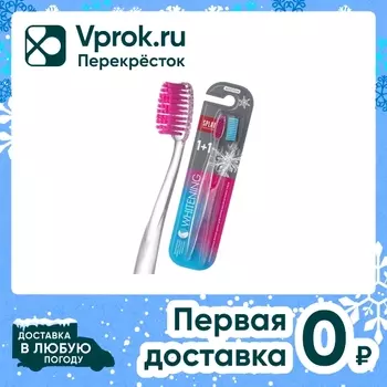Набор зубных щеток Splat Professional Whitening Medium 2шт