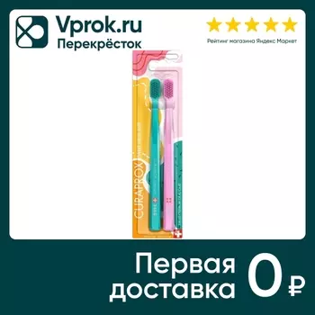 Набор зубных щеток Ultrasoft Duo Different Days 2шт
