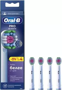 Наcадки для зубных щеток Oral-B 3DWhite EB18pRX 4шт