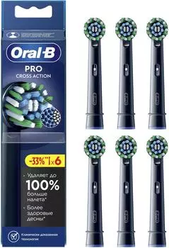Наcадки для зубных щеток Oral-B Braun EB50BRX черные 6шт