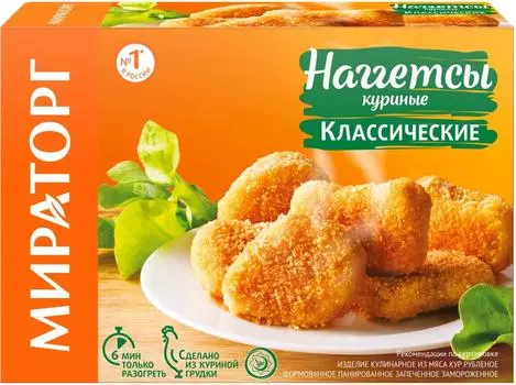 Наггетсы Мираторг куриные Классические 250гс доставкой!