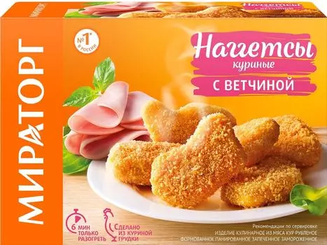 Наггетсы Мираторг куриные с ветчиной 250гс доставкой!