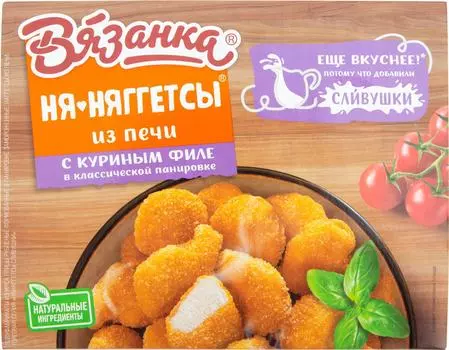 Наггетсы Вязанка Сливушки из печи с куриным филе 250г