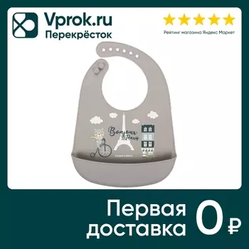 Нагрудник Canpol Babies Bonjour Paris силиконовый с карманом 4+