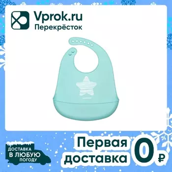 Нагрудник Canpol Babies Pastel силиконовый с карманом 4+