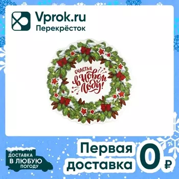 Наклейка новогодняя Miland Еловый венок 25*25см
